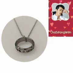 チャスンウォン CHA SEUNGWON　チャ・スンウォン 刻印 リング 指輪 ネックレスチェーン付き 韓流 グッズ ma006-1