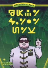 【中古】クリアポスター A3クリアポスター マサドルディーゴ 「一番くじ HUNTER×HUNTER CHMERA ANT」 H賞
