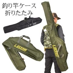 フィッシングバッグ ロッドケース 釣り竿 ケース 釣竿ケース ソフト 折りたたみ フィッシング 肩掛け ソフト ロッドケース 釣り用ロッドバッグ ロッドバッグ 竿入れ 釣り竿 釣り竿ケース 釣具 傘 収納 釣りdiaoyu09