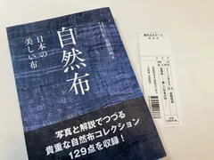 2024年最新】麻布館リネン生地の人気アイテム - メルカリ