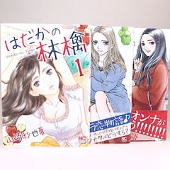 林檎シリーズ　全３巻セット　山崎紗也夏　ニチブンコミックス