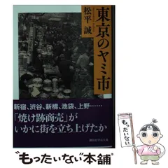 2024年最新】松平誠の人気アイテム - メルカリ