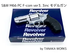 S＆W M19 PC K-comp 大下勇次使用銃風カスタム 2025年最新】s&w m19 モデルガンの人気アイテム - メルカリ