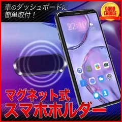スマホホルダー 車載ホルダー 磁石 スマホ マグネット 超強磁力 車 スマートフォン iPhone Android スマホスタンド