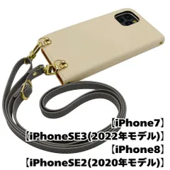 【新品未使用】iPhone SE 第3世代 (2022) 第2世代(2020) ストラップ付 手帳型スマホ ケース ショルダー (カバー色クリーム、ストラップ色アッシュグレー) zflip51-strap24-iphone7-crem-asgy