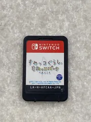 すみっコぐらし すみっコパークへようこそ ニンテンドーSwitch