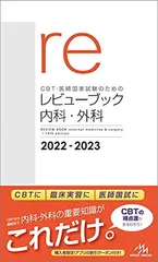 レビューブック 2022-2023 6冊セット 2025年最新】レビューブックの人気アイテム - メルカリ