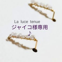 La luce tenue - メルカリShops