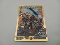 2025年最新】王道の革命ドギラゴンの人気アイテム - メルカリ