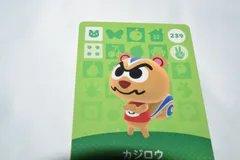 カジロウ 239 どうぶつの森 amiiboカード アミーボカード 第3弾