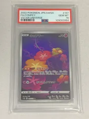 ポケモンカード キュワワー、ヨーギラス、アップリュー　psa10 ポケモンカード キュワワー、ヨーギラス、アップリュー psa10 ポケモン