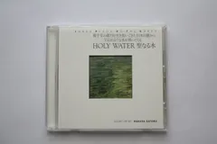 CD 中田悟 ホーリー・ウォーター/聖なる水  PRP0030  /00110のサムネイル