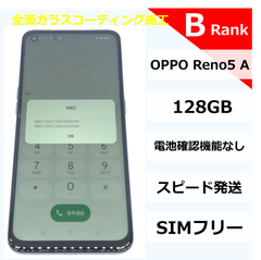 OPPO Reno5 A 128GB ブラック【No.843996】