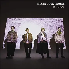 2023年最新】share lock homesの人気アイテム - メルカリ