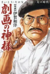 2026年最新】寺井重三の人気アイテム - メルカリ