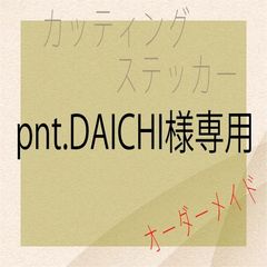 オーダーハンドメイドひかるさま つくし様 リクエスト 3点 まとめ商品
