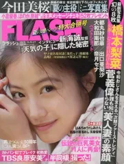【中古】芸能雑誌 FLASH (フラッシュ) 2019年8月20日・27日号