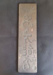 版木 薬屋◆阿蘭陀 あか万能膏◆木製 明治時代 木版画 刷物 広告 引札 薬袋 時代物 アンティーク コレクション 骨董 古美術#和本～江戸屋～