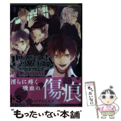 【中古】 ディアボリックラヴァーズアンソロジーカーディナル Ｈａｕｎｔｅｄ　ｄａｒｋ　ｂｒｉｄａｌ/エンターブレイン/Ｒｅｊｅｔ株式会社 2025年最新】ディアボリックラヴァーズアンソロジーの人気