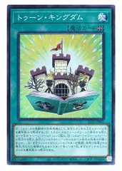 2025年最新】トゥーン キングダムの人気アイテム - メルカリ