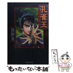 孔雀王 全巻 文庫 曲神紀 退魔聖伝 初回カード付 孔雀王 全巻 文庫 曲神紀 退魔聖伝 初回カード付 孔雀王