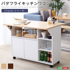 キッチンワゴン バタフライタイプ 幅90.5 サイドテーブル カウンターテーブル ワゴン キッチン収納 新生活 模様替え