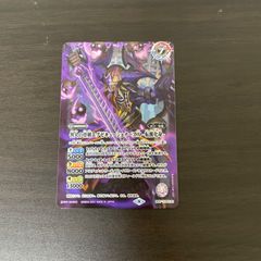 バトルスピリッツ - 咎人の骨剣エグゼキューショナーズX｜咎人の骨剣エグゼキューショナーズX -転醒化身- ＝68