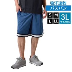 バスケパンツ 《ブルー》 新品 未使用  速乾 ハーフパンツ ショートパンツ バスパン 短パン バスケットパンツ スポーツ ランニングパンツ トレーニング 運動着 大きいサイズ 夏 通気性 運動会【A1R】【メール便2】 ファッション メンズ 
