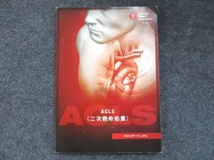 2025年最新】aclsの人気アイテム - メルカリ