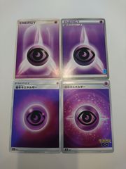 ポケモンカード  ポケカ  基本ちょうエネルギー  4枚  S-6