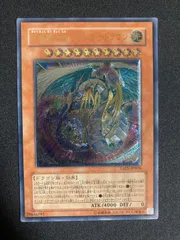 KONAMI - レインボー・ドラゴン2枚　（レリーフ、アルティメット） キズあり【遊戯王】アルティメットレア◇究極宝玉神レインボー