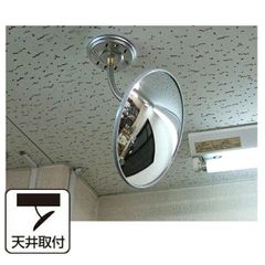 ガレージミラー 小型 家庭用 グレー 丸型 210φ 天井用 フレキ 固定 取付金具・アンカー付 ガラス製ミラー 日本製 駐車場 車庫 カーブミラー 防犯対策 簡単設置 yh841