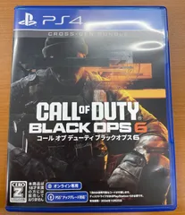 コールオブデューティ ブラックオプス6 Call of Duty BLACK OPS PS4 ★PlayStation4 ソフト