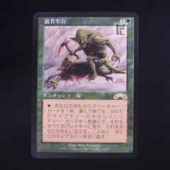 2023年最新】mtg適者生存の人気アイテム - メルカリ