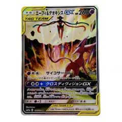 2025年最新】エーフィ&デオキシスgx srの人気アイテム - メルカリ 2025年最新】エーフィ&デオキシスgx srの人気アイテム - メルカリ