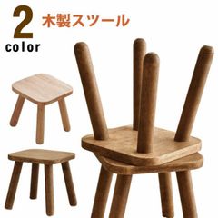 木製スツール キッズ 椅子 子供 ミニスツール おしゃれ 小さい ウッドスツール 子供用 イス 天然木 かわいい ロースツール 低い椅子 幼児 アンティーク コンパクト 玄関 腰掛け 花台 ミニテーブ#sour4050