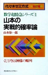 2025年最新】山本 矩一郎の人気アイテム - メルカリ