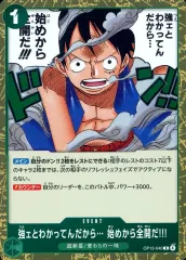 【中古】ONE PIECEカードゲーム OP13-040[R]：強ェとわかってんだから・・・ 始めから全開だ!!!
