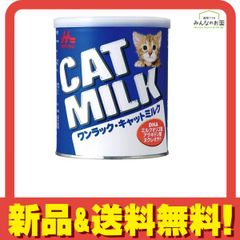 森乳サンワールド ワンラック・キャットミルク 50g 