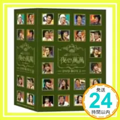 2025年最新】韓国スターバラエティ 夜心萬萬 BOX 2 [DVD]の人気