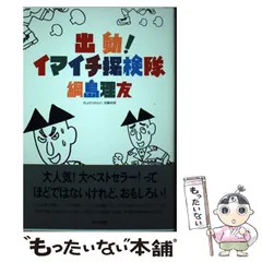 2024年最新】綱島理友の人気アイテム - メルカリ