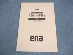 2025年最新】ENA 日々の学習の人気アイテム - メルカリ
