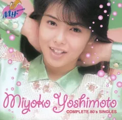 2026年最新】芳本美代子 cdの人気アイテム - メルカリ