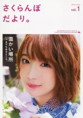 2026年最新】内田真礼 さくらんぼだよりの人気アイテム - メルカリ