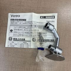 TOTO	TN74-2RX	取付脚部