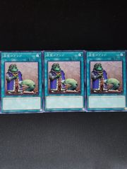 遊戯王 成金ゴブリン 魔法カード 3枚セット - メルカリ