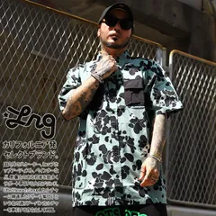 LRG 半袖シャツ メンズ 春夏用 緑 大きいサイズ エルアールジー 柄シャツ アロハシャツ おしゃれ 総柄 大人 パンダ イラスト 動物 迷彩柄 カモフラ カモフラージュ ビッグシルエット b系 ヒップホップ ファッション ストリート系 L3MRMSBXXのサムネイル