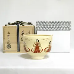 紺地団扇流水茶碗　水無月窯　芳哉造【中古美品】 2025年最新】藤谷芳哉の人気アイテム - メルカリ
