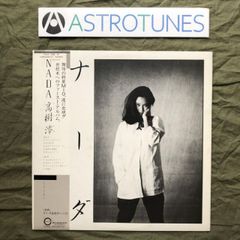 中古LP】【写真集付き】 Mio Takaki =高木澪 「Nada=ナーダ」 - メルカリ