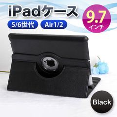 iPadケース 保護カバー 9.7インチ 第5世代 第6世代 air1/2 黒
